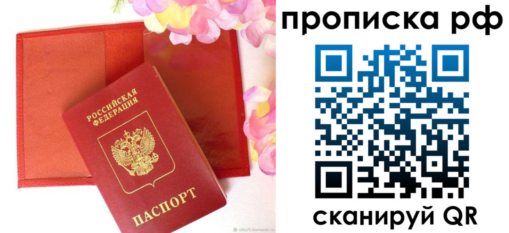 найти адрес прописки в Буинске
