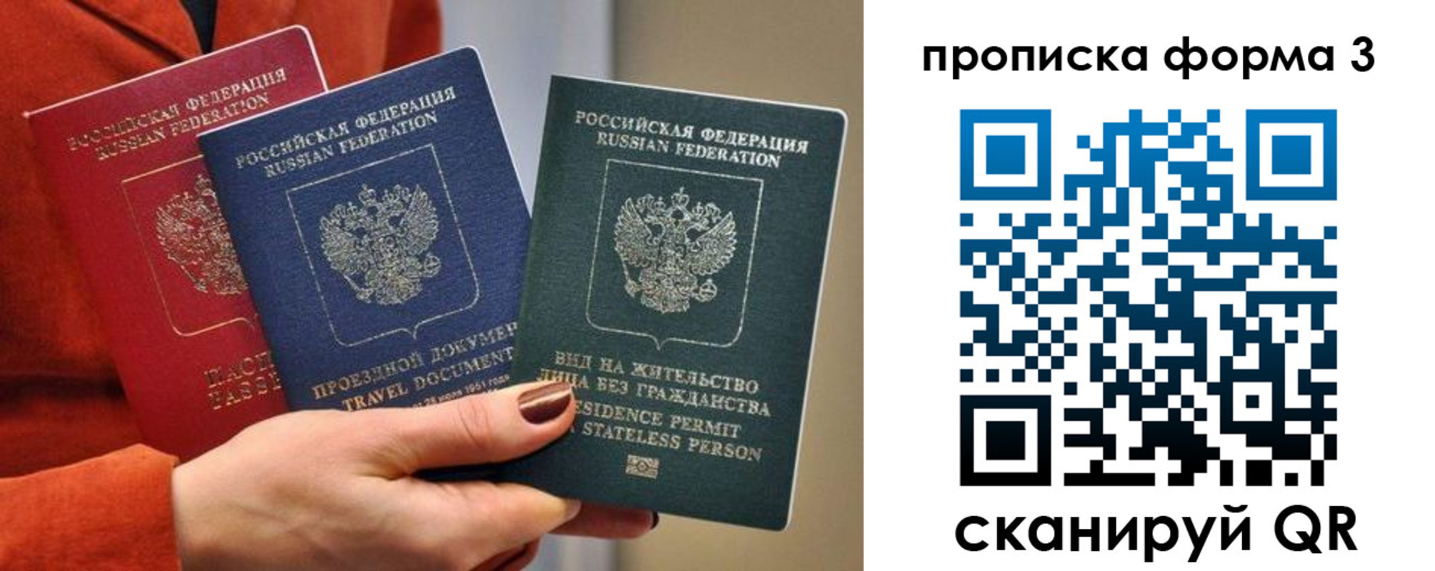 временная регистрация недорого в Буинске