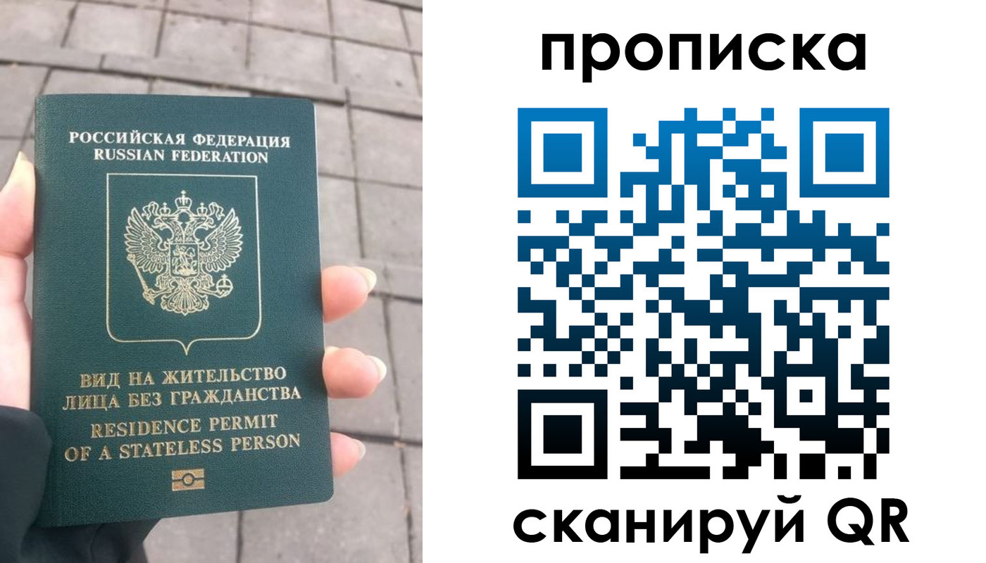 прописка регистрация в Буинске