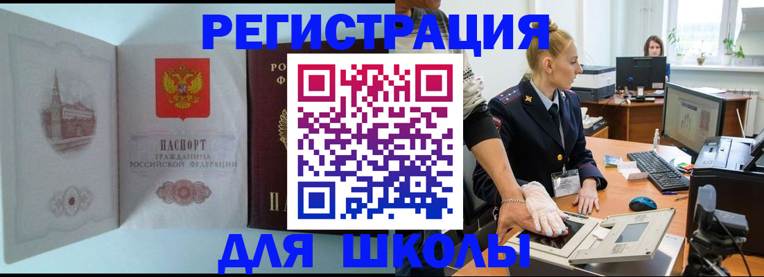 временная регистрация 2025 в Буинске
