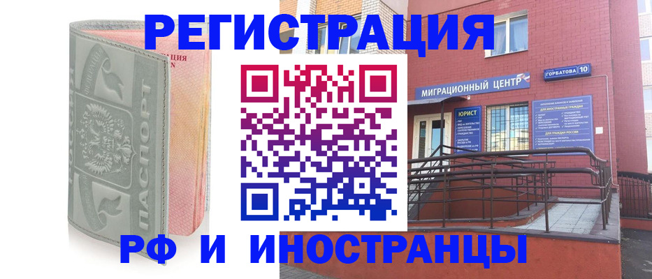 временная прописка в Буинске