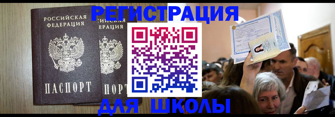 временная регистрация купить в Буинске