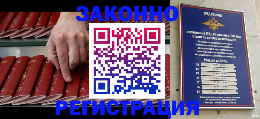 временная регистрация 2025 в Буинске
