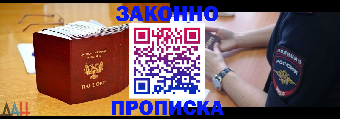 временная регистрация законно в Буинске