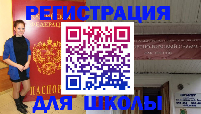 прописка для кредита в Буинске