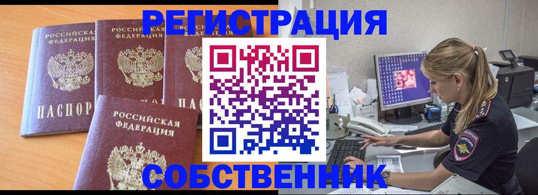 прописка поиск в Буинске