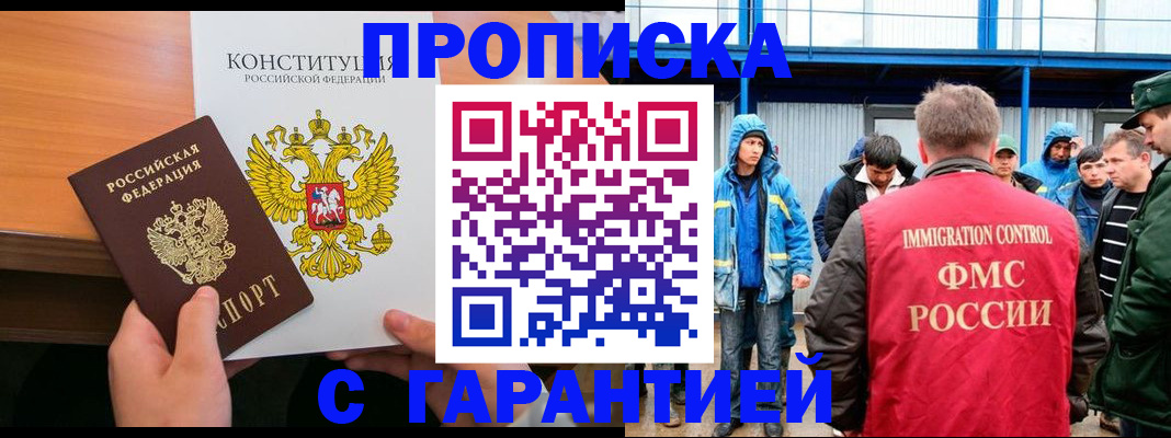 прописка для военкомата в Буинске