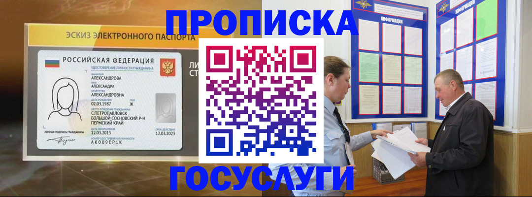 прописка поиск в Буинске
