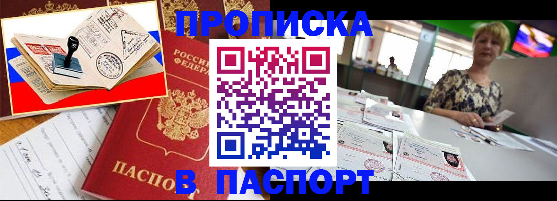 прописка иностранных граждан в Буинске